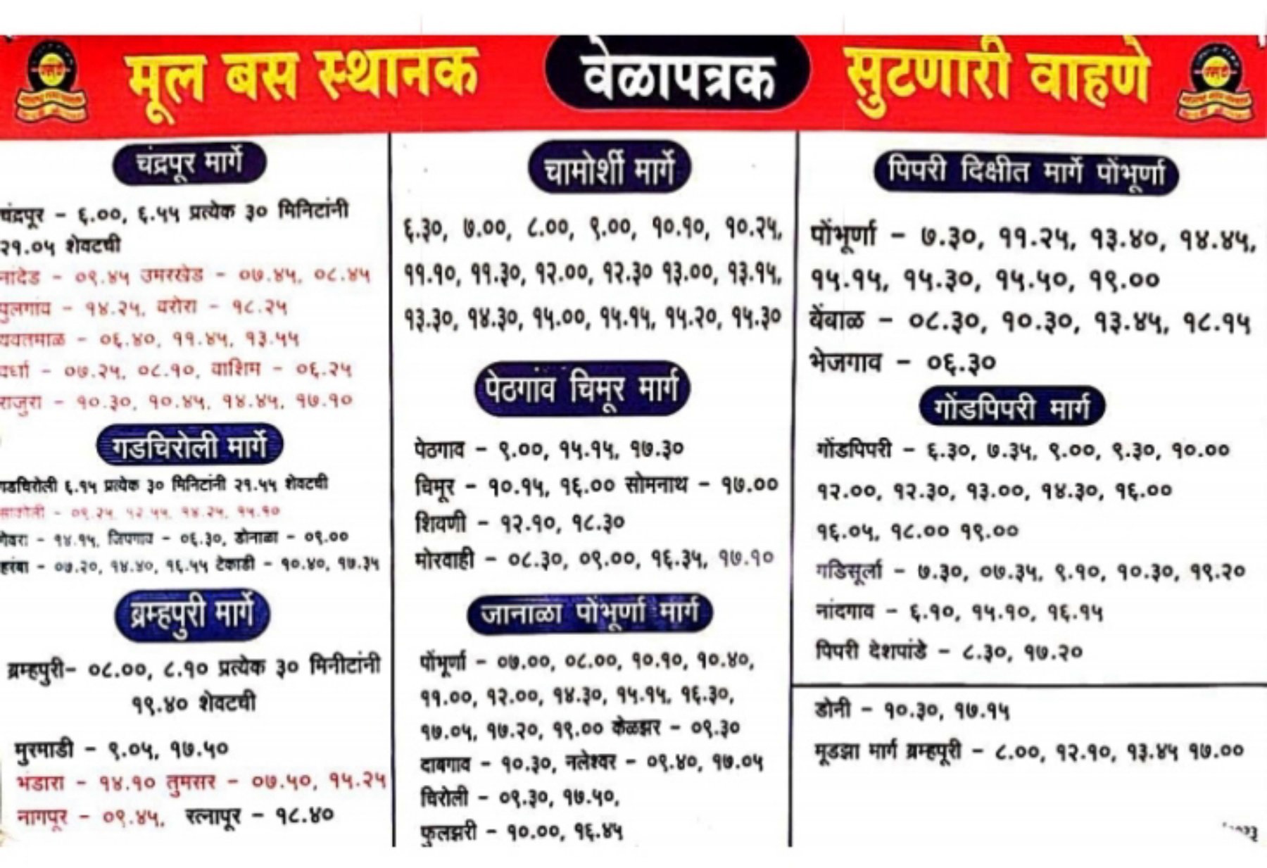 mul bus stand time table